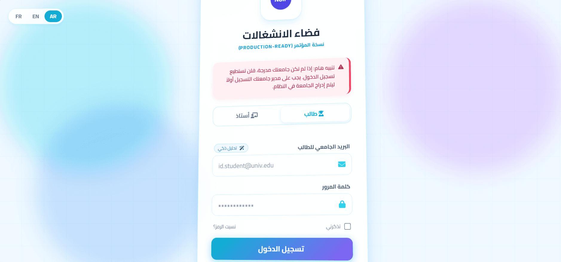 UniVoice multilingual university platform interface